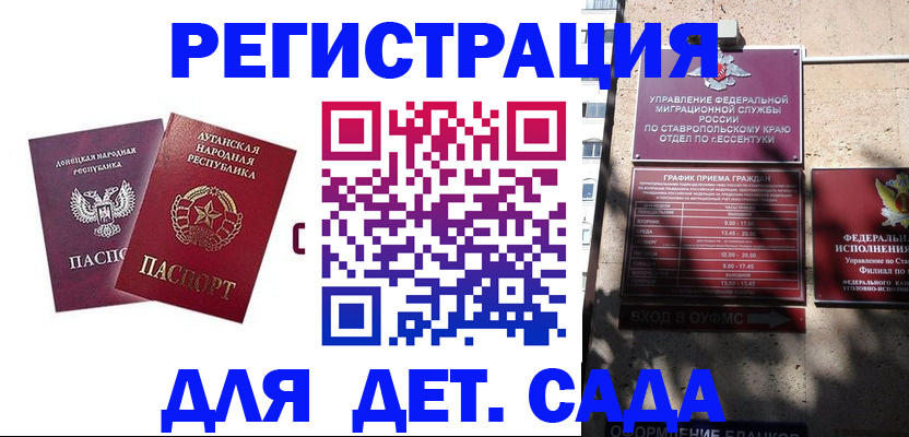 временная регистрация для всех в Белоярске