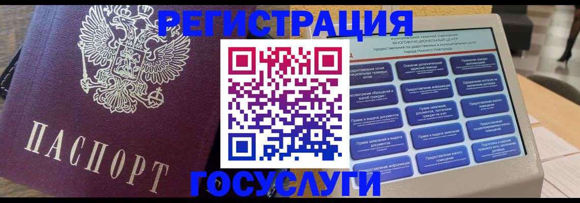 прописка законно в Белоярске